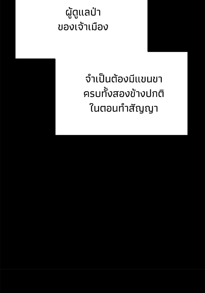 ชีวิตแต่งงานของผมในต่างโลก - หน้า 63