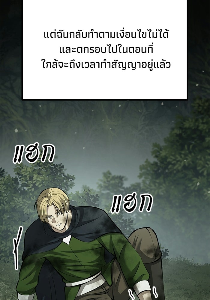 ชีวิตแต่งงานของผมในต่างโลก - หน้า 65