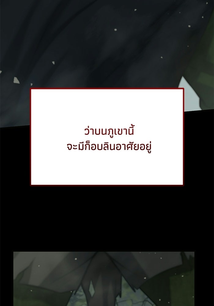 ชีวิตแต่งงานของผมในต่างโลก - หน้า 70