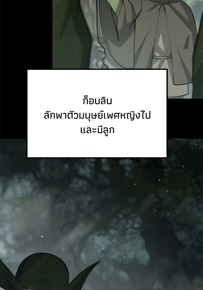 ชีวิตแต่งงานของผมในต่างโลก - หน้า 73