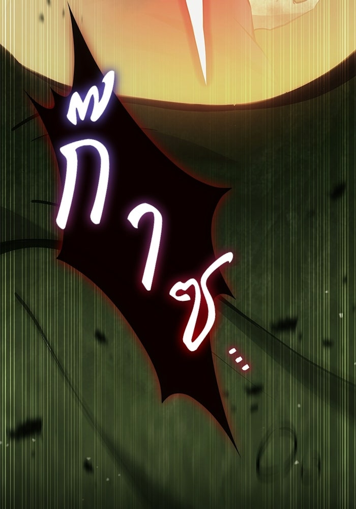 ชีวิตแต่งงานของผมในต่างโลก - หน้า 77