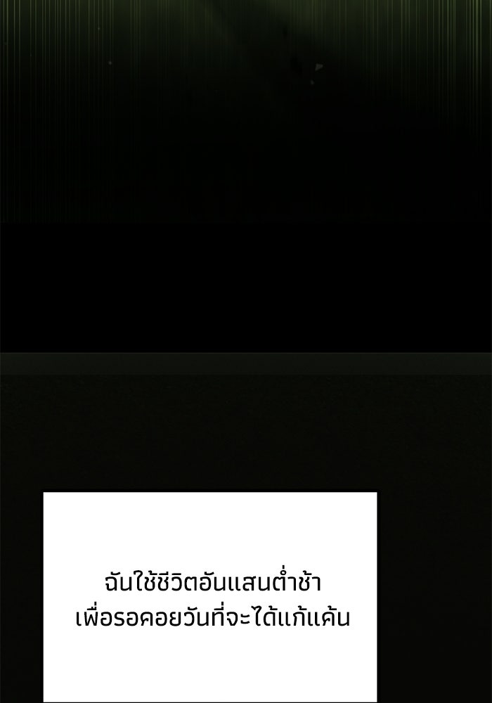 ชีวิตแต่งงานของผมในต่างโลก - หน้า 78