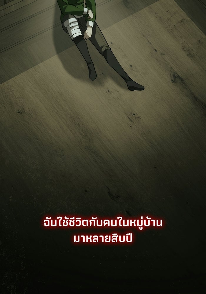 ชีวิตแต่งงานของผมในต่างโลก - หน้า 80
