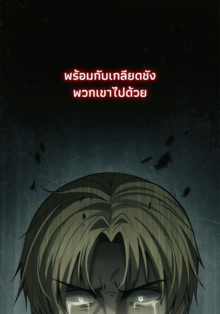 ชีวิตแต่งงานของผมในต่างโลก - หน้า 81