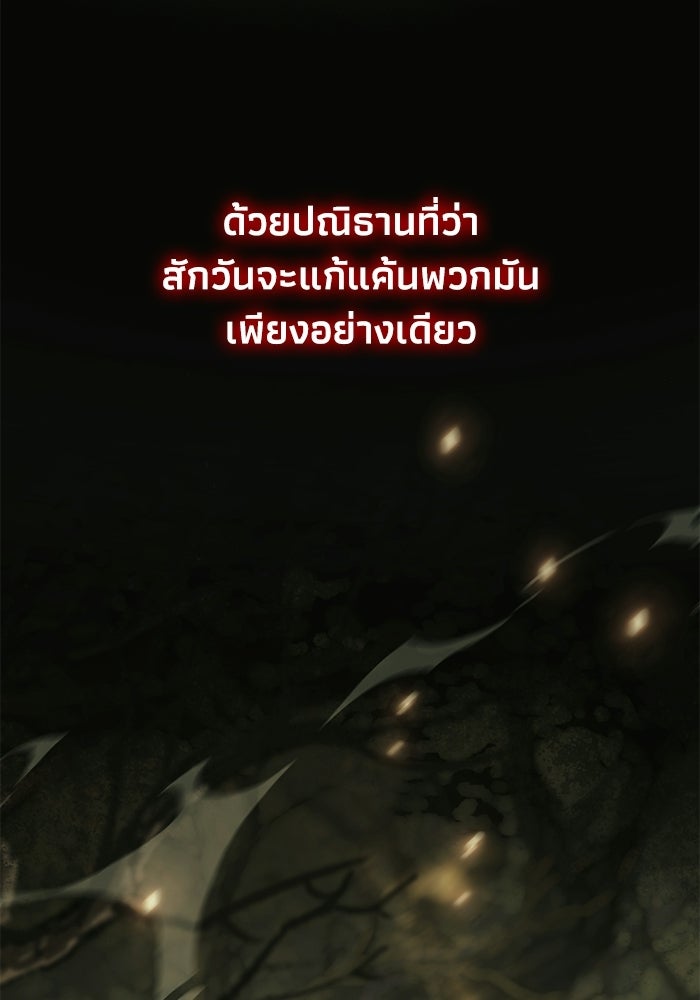 ชีวิตแต่งงานของผมในต่างโลก - หน้า 83