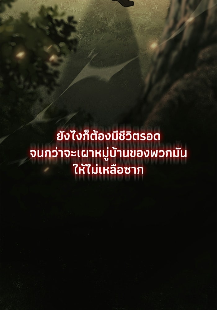 ชีวิตแต่งงานของผมในต่างโลก - หน้า 85