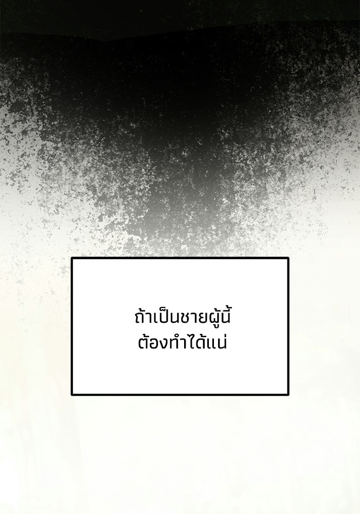ชีวิตแต่งงานของผมในต่างโลก - หน้า 86