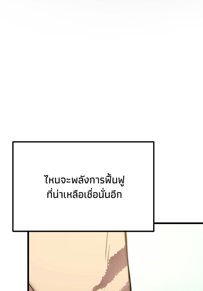 ชีวิตแต่งงานของผมในต่างโลก - หน้า 91