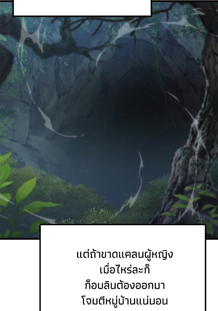 ชีวิตแต่งงานของผมในต่างโลก - หน้า 95