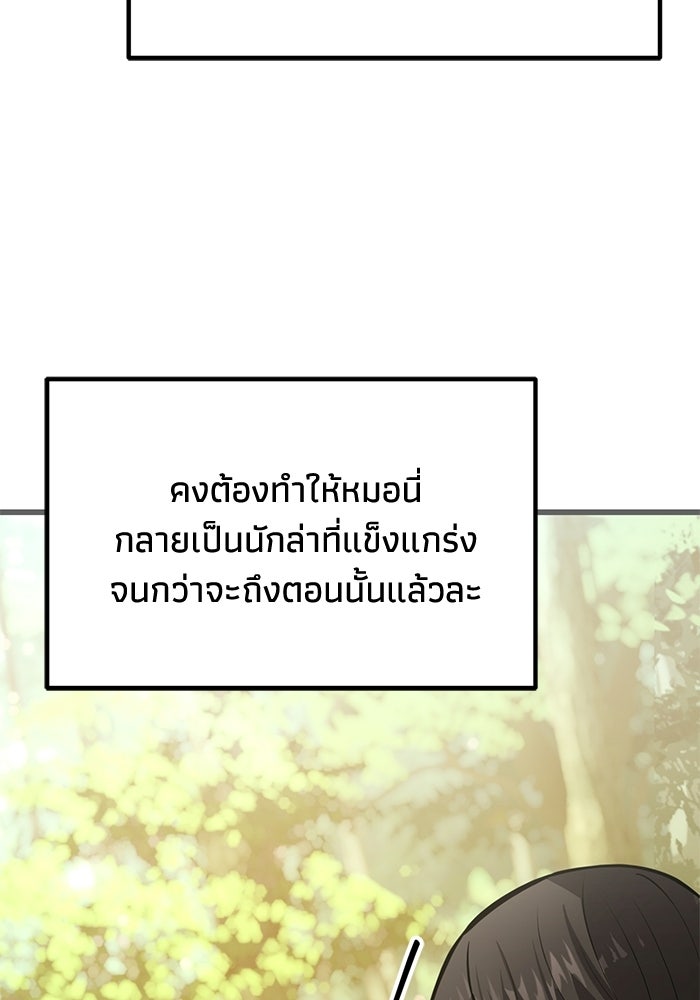 ชีวิตแต่งงานของผมในต่างโลก - หน้า 96