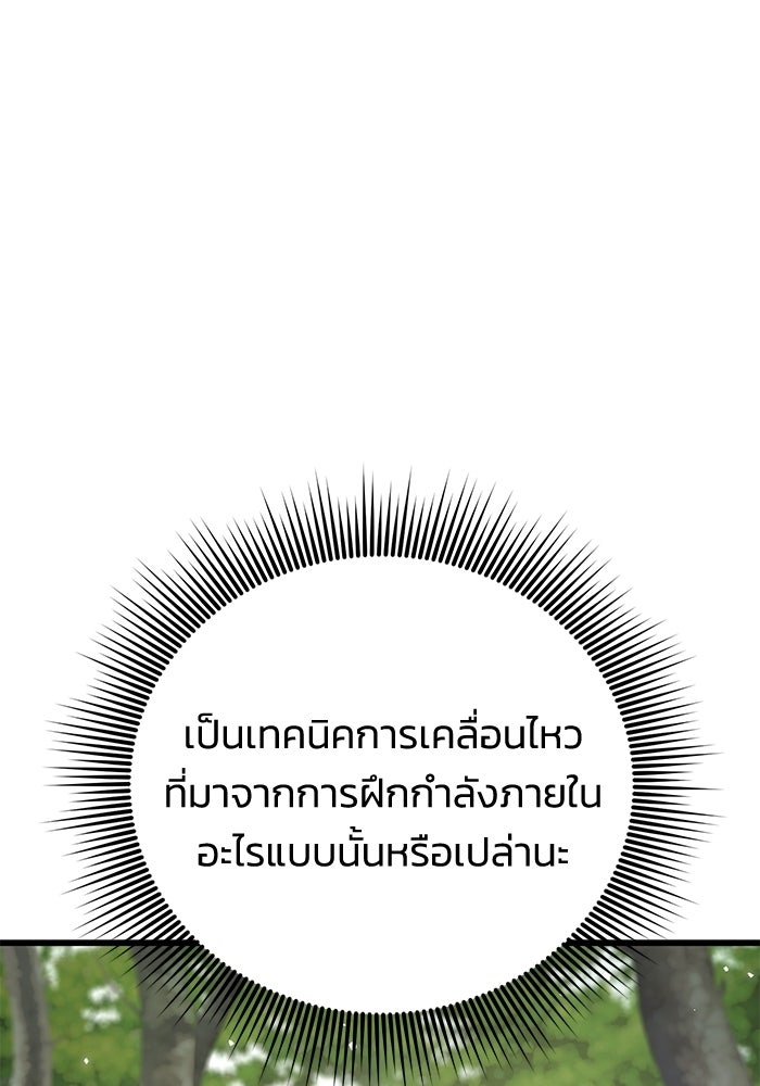 ชีวิตแต่งงานของผมในต่างโลก - หน้า 1