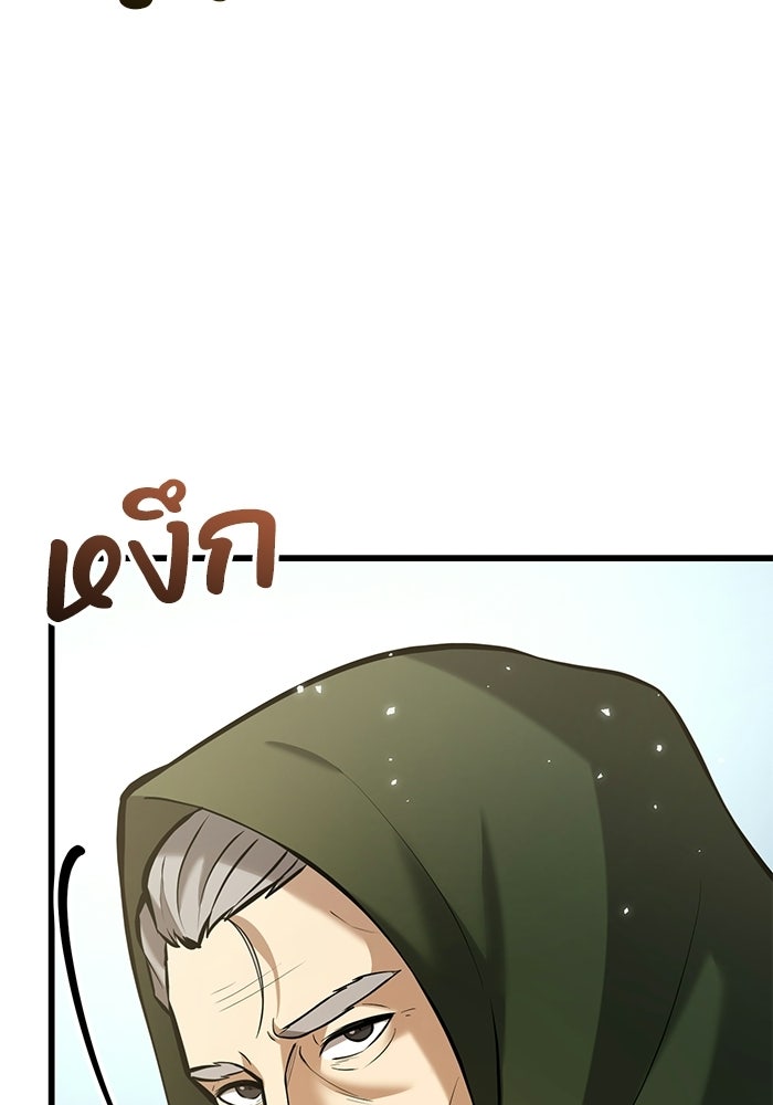 ชีวิตแต่งงานของผมในต่างโลก - หน้า 10
