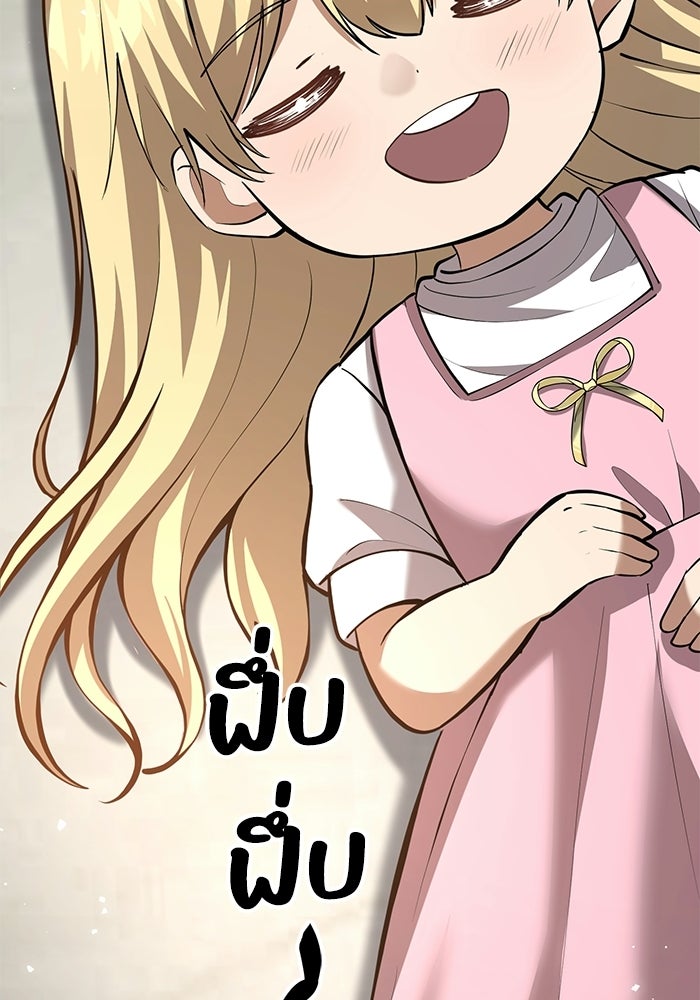 ชีวิตแต่งงานของผมในต่างโลก - หน้า 103
