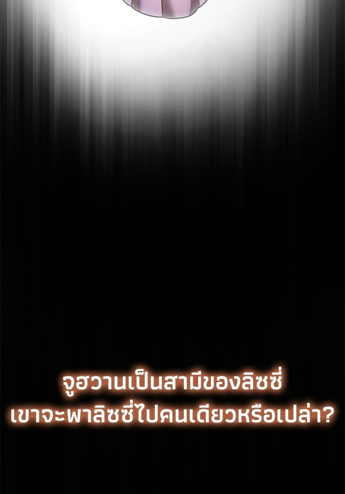 ชีวิตแต่งงานของผมในต่างโลก - หน้า 111