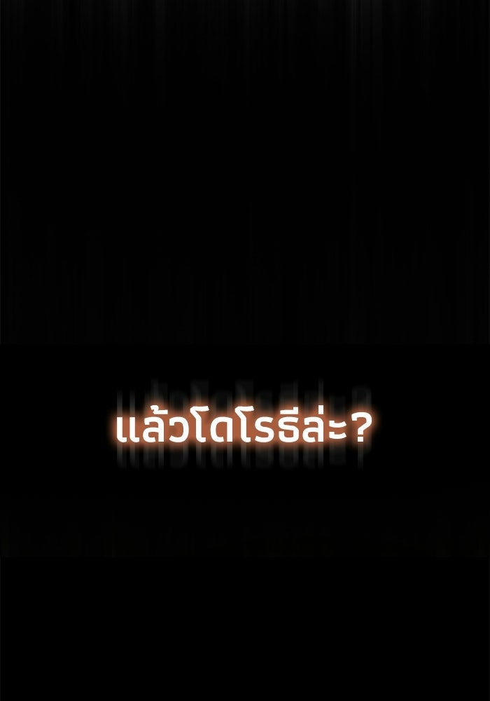 ชีวิตแต่งงานของผมในต่างโลก - หน้า 114