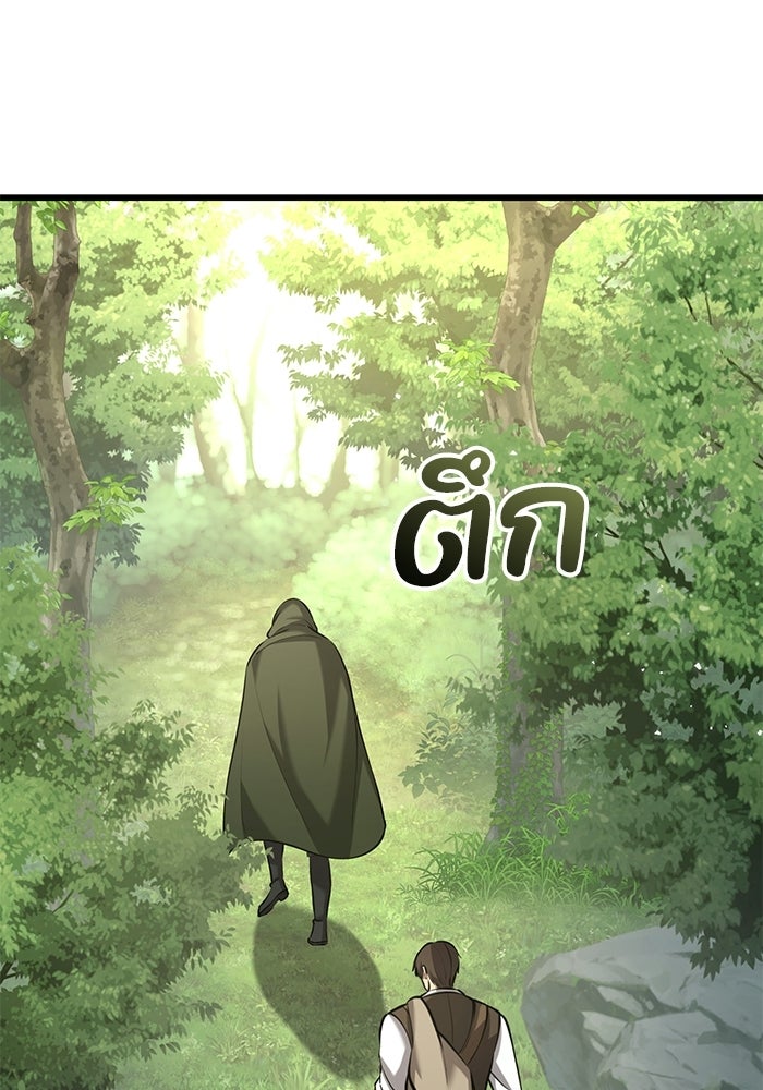 ชีวิตแต่งงานของผมในต่างโลก - หน้า 12
