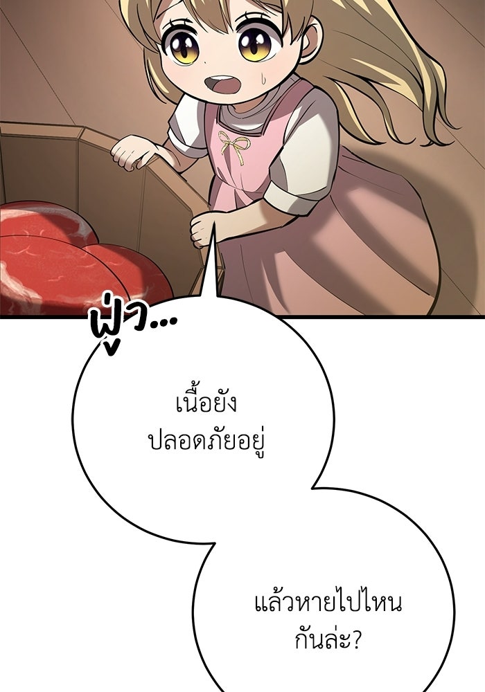 ชีวิตแต่งงานของผมในต่างโลก - หน้า 128