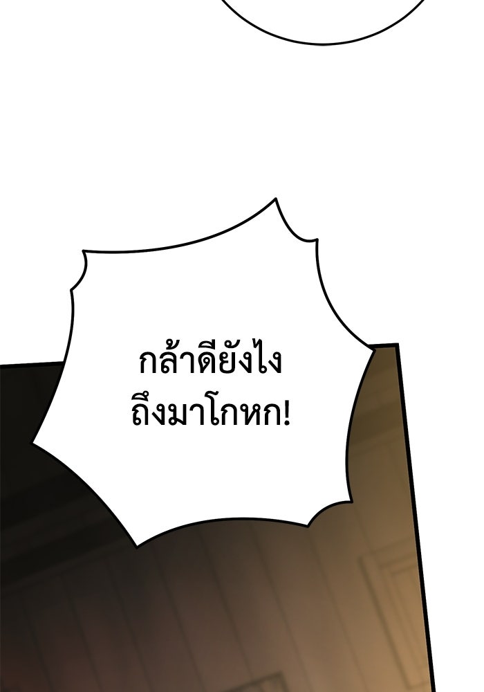 ชีวิตแต่งงานของผมในต่างโลก - หน้า 129