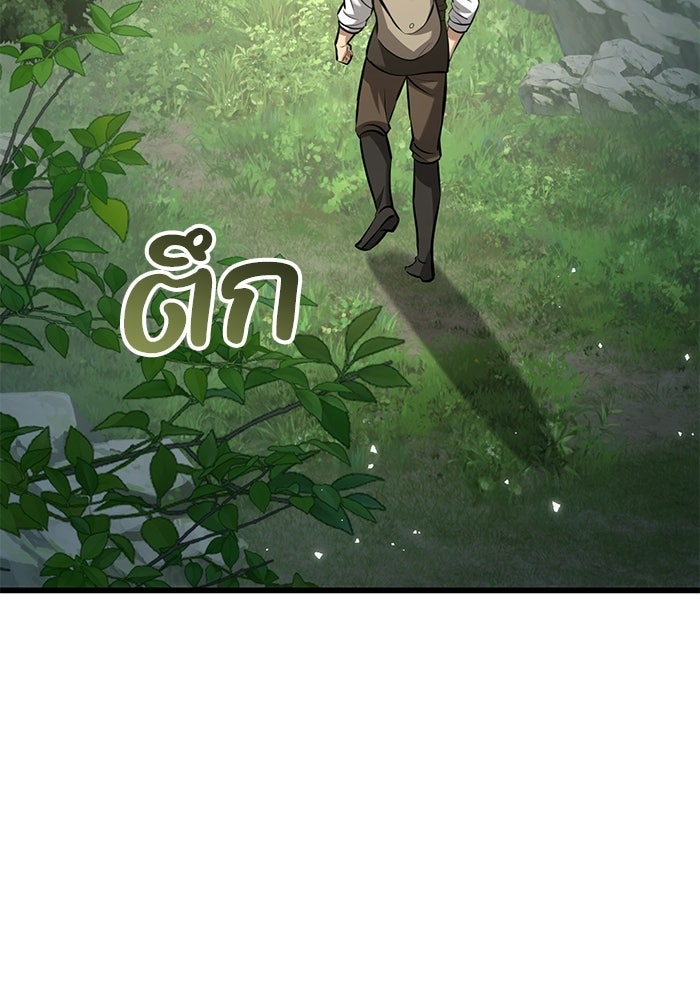 ชีวิตแต่งงานของผมในต่างโลก - หน้า 13