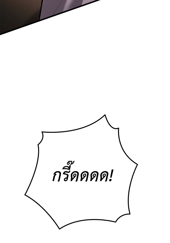 ชีวิตแต่งงานของผมในต่างโลก - หน้า 131