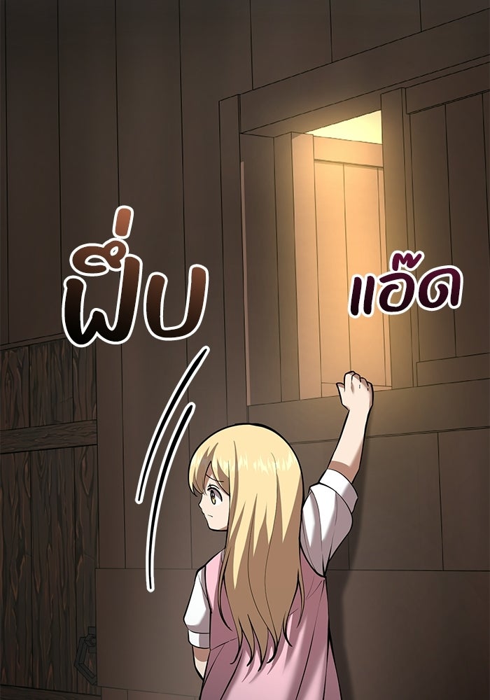 ชีวิตแต่งงานของผมในต่างโลก - หน้า 134