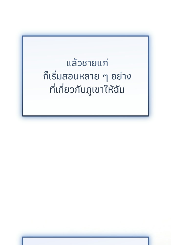 ชีวิตแต่งงานของผมในต่างโลก - หน้า 14
