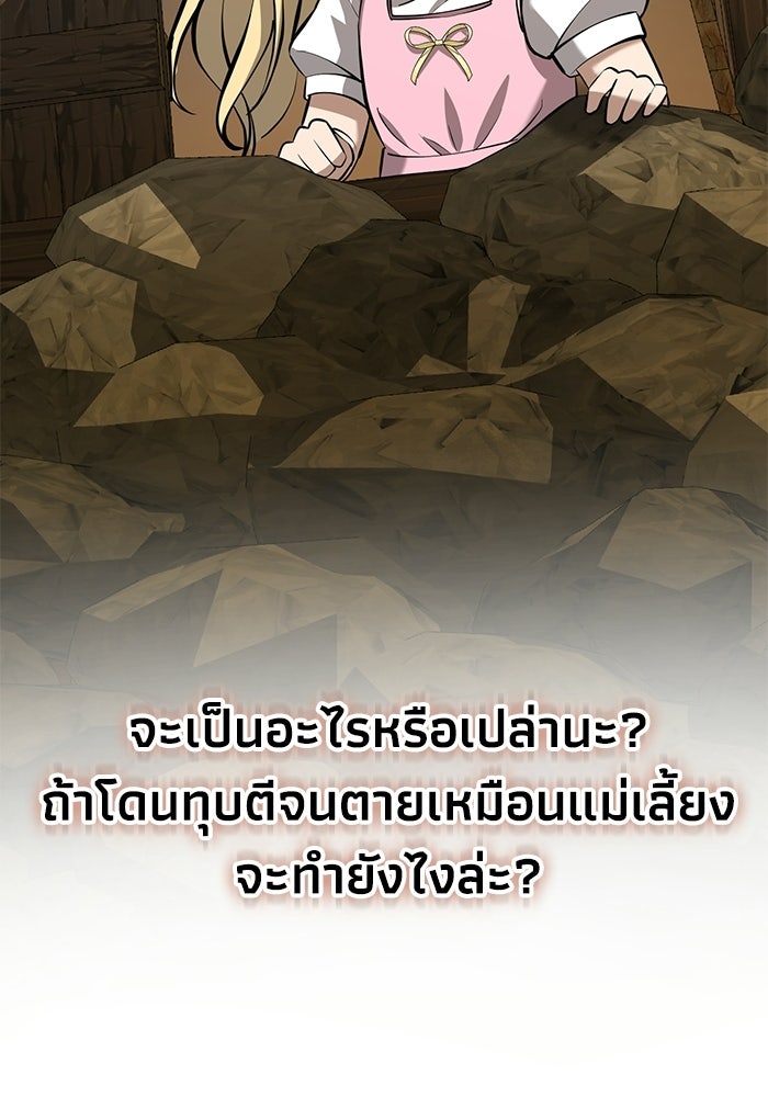 ชีวิตแต่งงานของผมในต่างโลก - หน้า 142