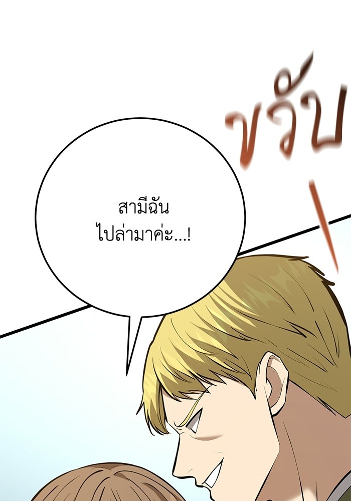 ชีวิตแต่งงานของผมในต่างโลก - หน้า 146