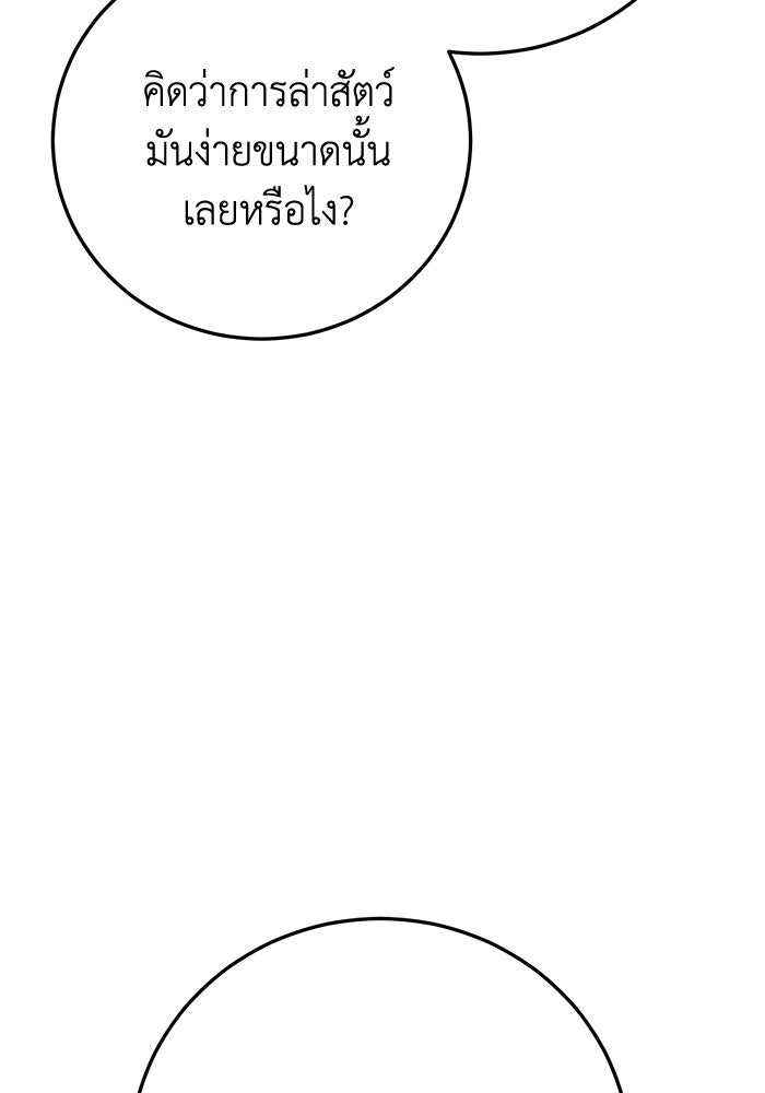 ชีวิตแต่งงานของผมในต่างโลก - หน้า 148