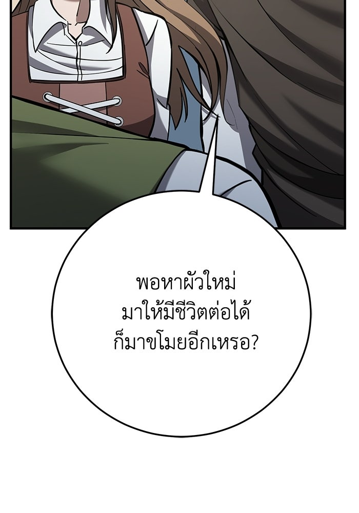 ชีวิตแต่งงานของผมในต่างโลก - หน้า 150