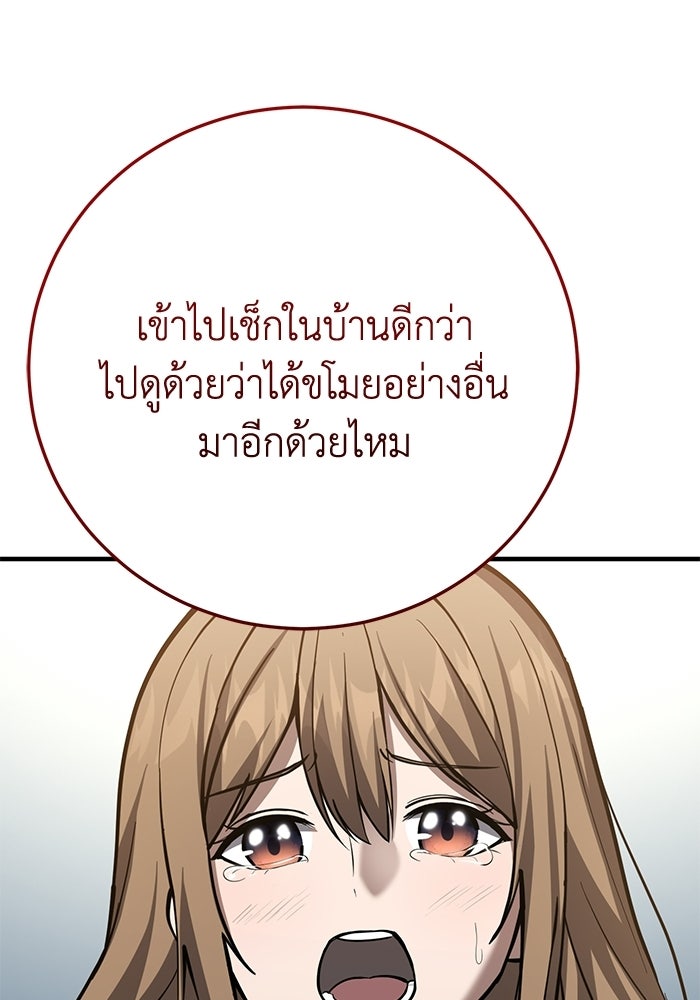 ชีวิตแต่งงานของผมในต่างโลก - หน้า 151