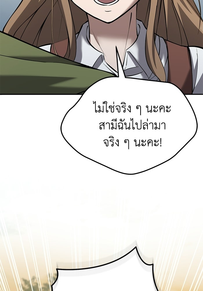 ชีวิตแต่งงานของผมในต่างโลก - หน้า 152