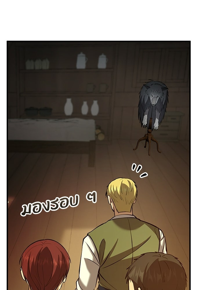 ชีวิตแต่งงานของผมในต่างโลก - หน้า 156