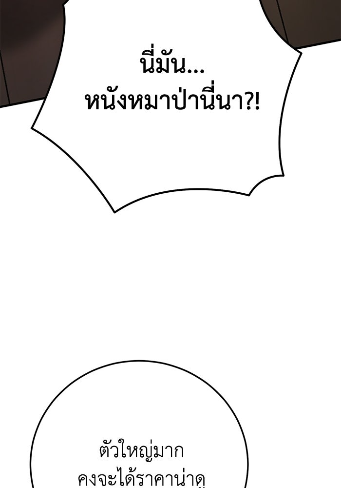 ชีวิตแต่งงานของผมในต่างโลก - หน้า 161