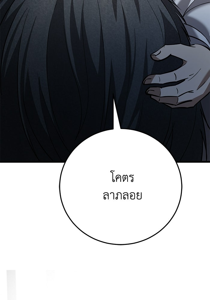 ชีวิตแต่งงานของผมในต่างโลก - หน้า 163
