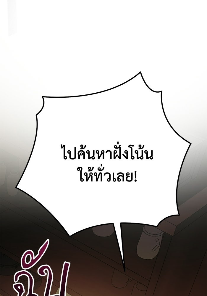 ชีวิตแต่งงานของผมในต่างโลก - หน้า 164