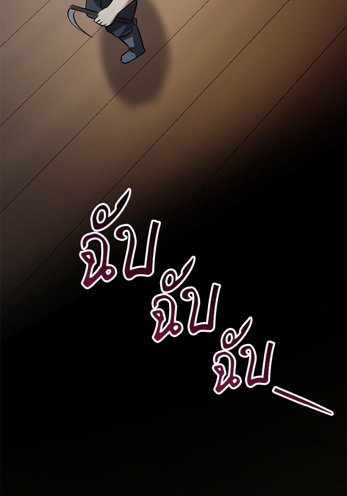 ชีวิตแต่งงานของผมในต่างโลก - หน้า 166