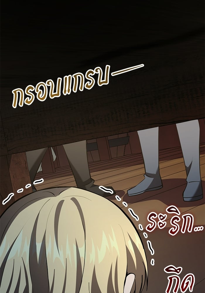 ชีวิตแต่งงานของผมในต่างโลก - หน้า 167