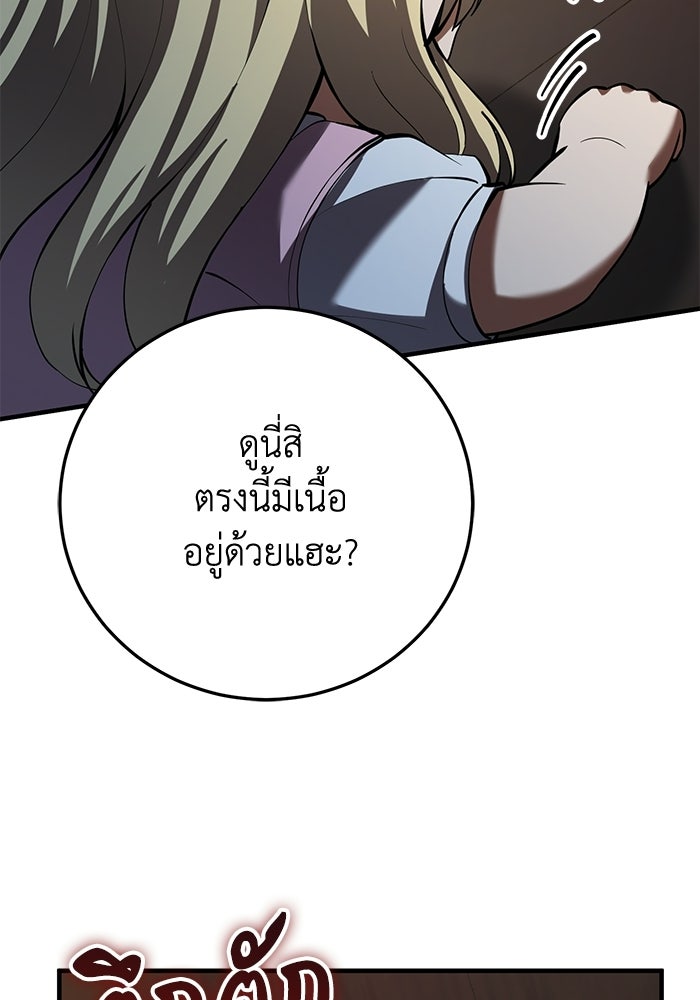 ชีวิตแต่งงานของผมในต่างโลก - หน้า 168