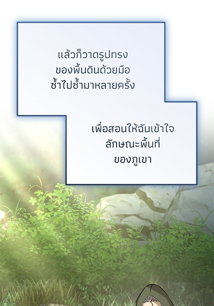 ชีวิตแต่งงานของผมในต่างโลก - หน้า 17