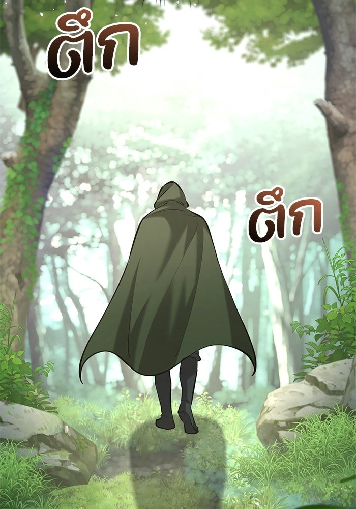 ชีวิตแต่งงานของผมในต่างโลก - หน้า 2