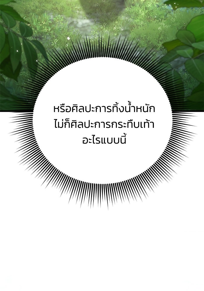 ชีวิตแต่งงานของผมในต่างโลก - หน้า 3