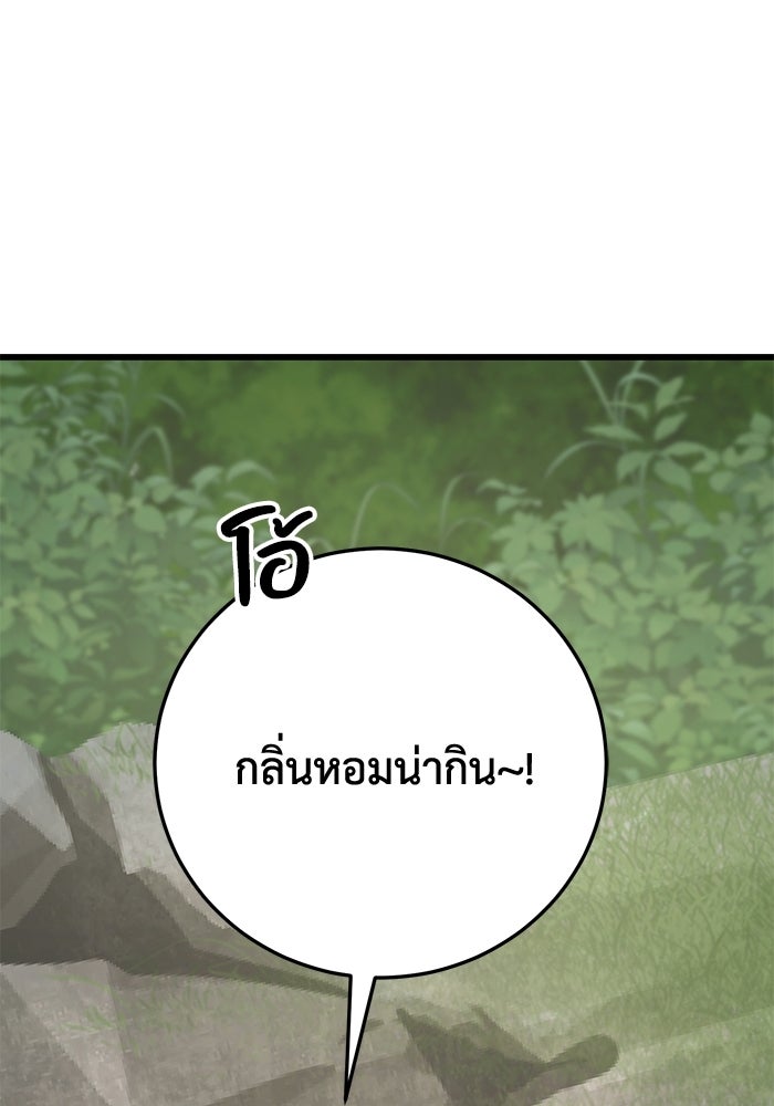 ชีวิตแต่งงานของผมในต่างโลก - หน้า 30