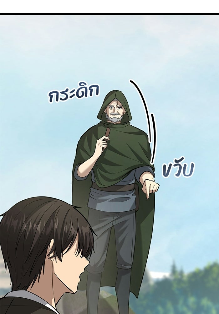 ชีวิตแต่งงานของผมในต่างโลก - หน้า 33