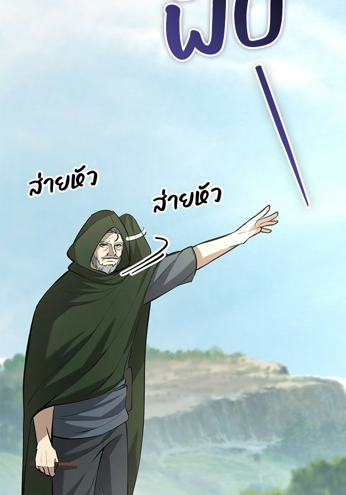 ชีวิตแต่งงานของผมในต่างโลก - หน้า 35