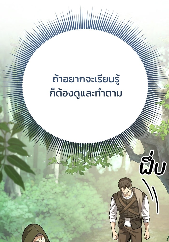 ชีวิตแต่งงานของผมในต่างโลก - หน้า 4