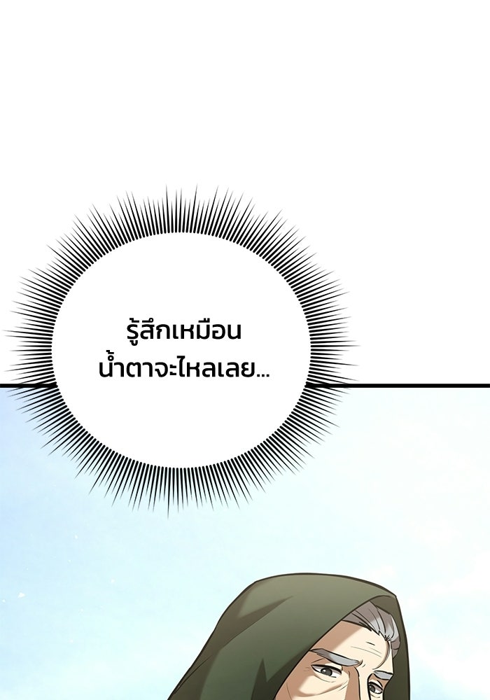 ชีวิตแต่งงานของผมในต่างโลก - หน้า 42