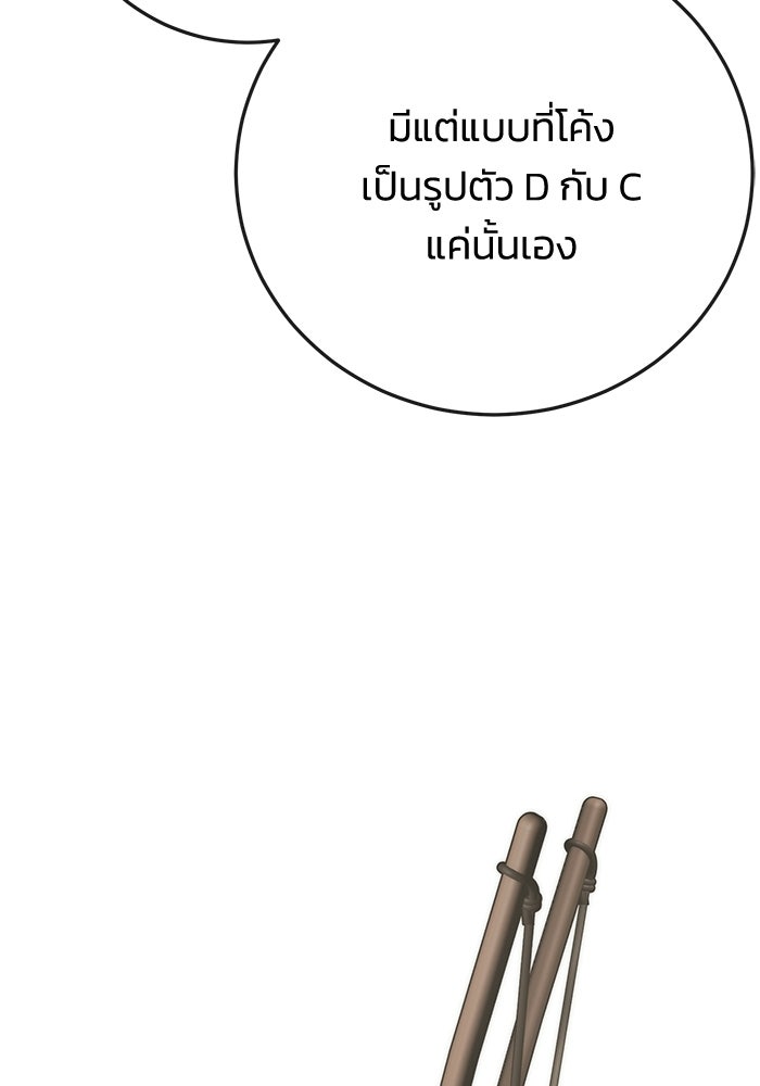 ชีวิตแต่งงานของผมในต่างโลก - หน้า 53