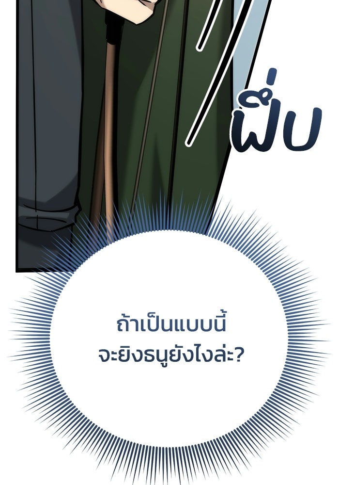 ชีวิตแต่งงานของผมในต่างโลก - หน้า 55