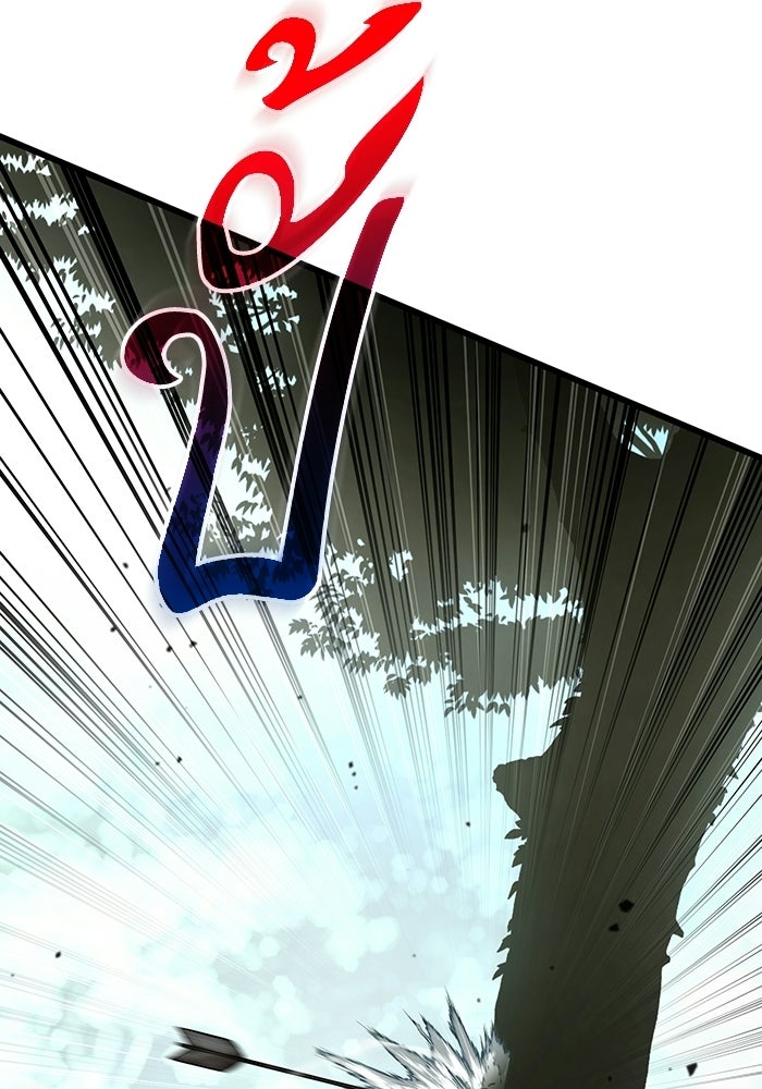 ชีวิตแต่งงานของผมในต่างโลก - หน้า 69